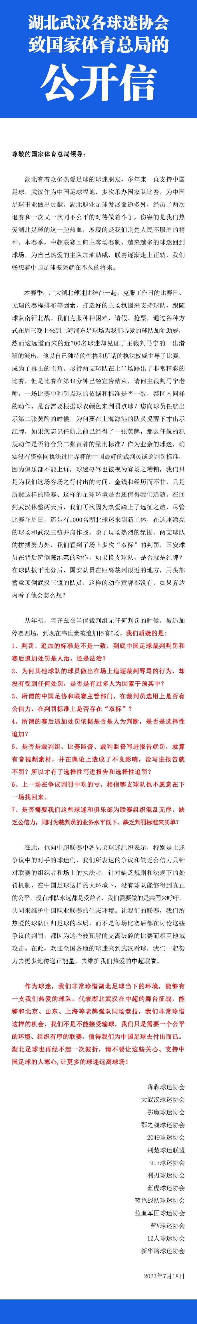 第16分钟，刘易斯右路高速前插接球，倒三角找到罗德里，罗德里的推射被格伊伸脚挡出底线。